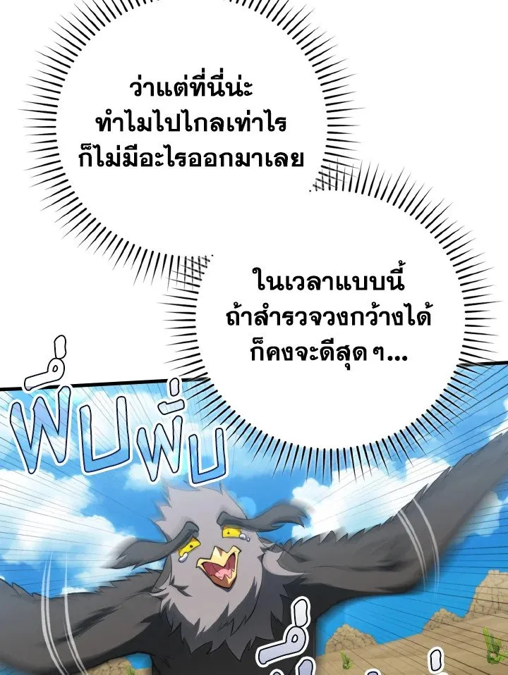 Max Level Player ตอนที่ ตอนที่ 67 รูปที่ 38