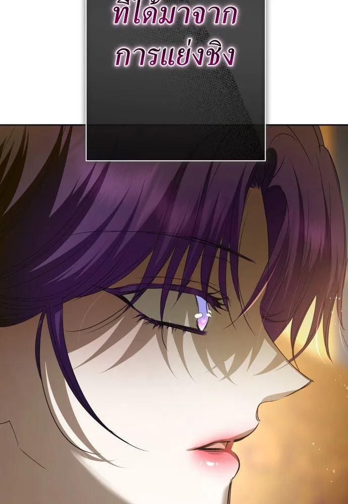 ชิงชีวิตพลิกลิขิตชะตา ตอนที่ 172. หม่อมฉันคือไซคี โพลีเพคะ(1) รูปที่ 7