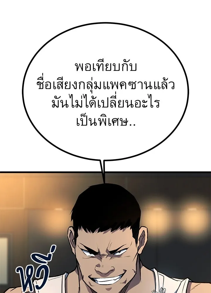ราชาลานประลอง ตอนที่ 32 รูปที่ 55