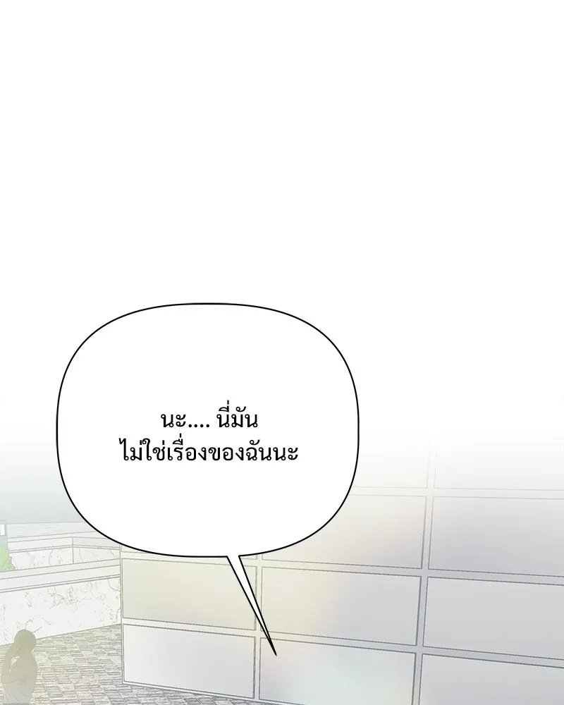 รักนี้ไม่ต้องมีเซนส์ ตอนที่ 20 รูปที่ 94