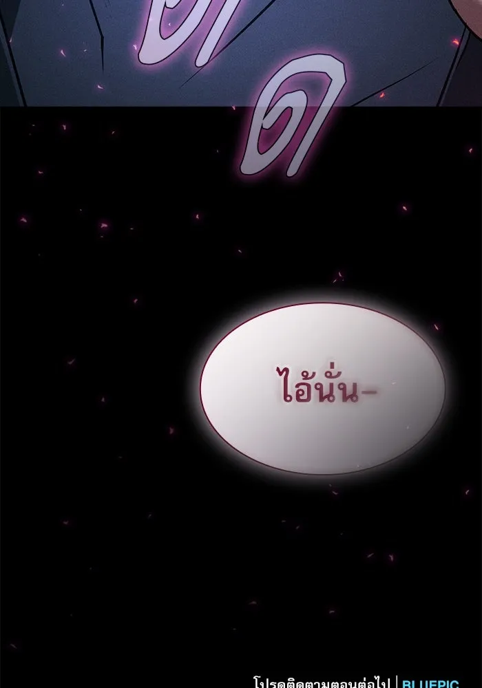 นักดาบอัจฉริยะจากอะคาเดมี ตอนที่ 37 รูปที่ 125