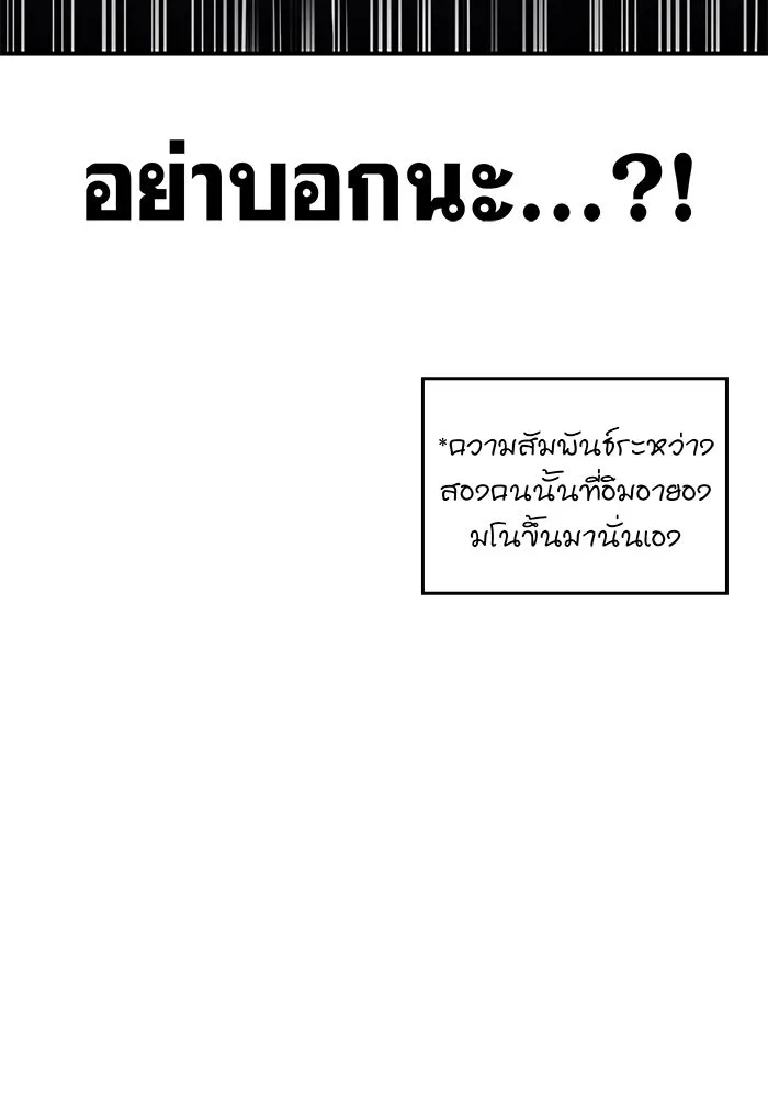 เกิดใหม่พร้อมพลังแห่งราชัน ตอนที่ 12 รูปที่ 53