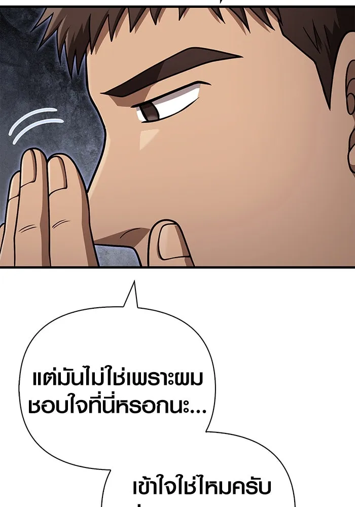 เอาชีวิตรอดในเกมฉบับคนเถื่อน ตอนที่ 105 ต้องชิงข่มขวัญ รูปที่ 70