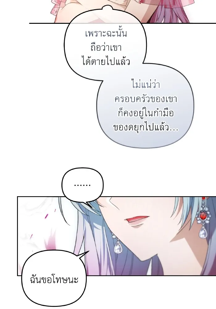 ราชินีจอมมารเลเวล 999 ตอนที่ 3 รูปที่ 46