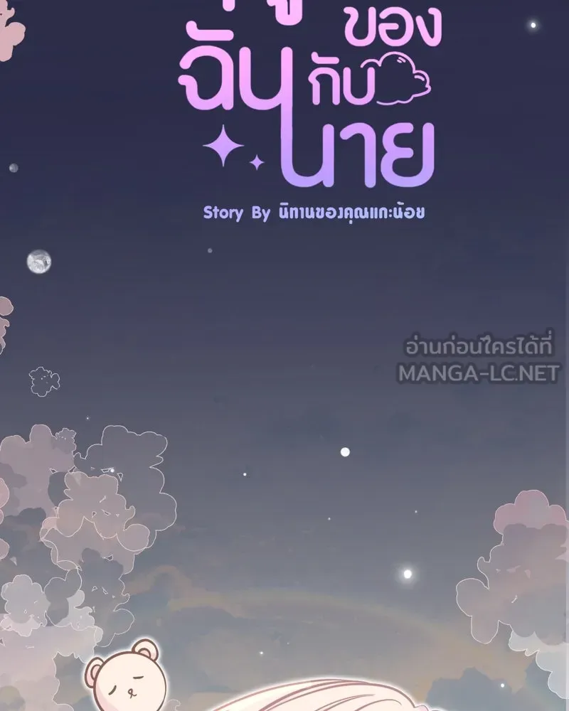 ฤดูฝนของฉันกับนาย ตอนที่ 12 ไปทัศนศึกษากันเถอะ! รูปที่ 30