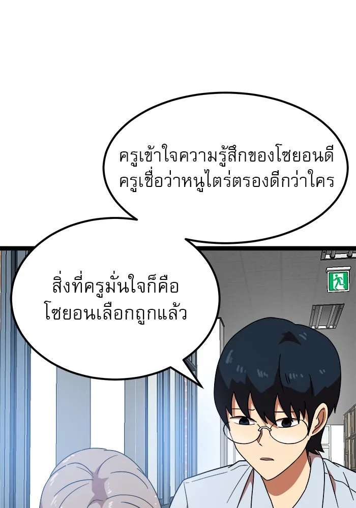 Double Click ตอนที่ 41 รูปที่ 8