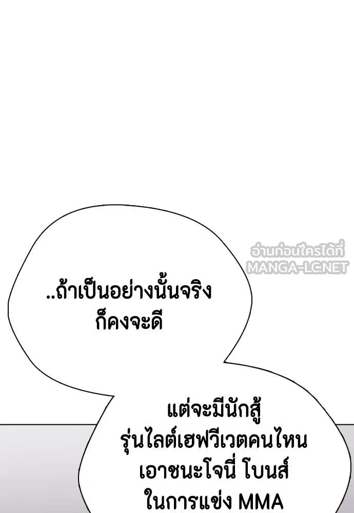 หมาหัวเน่า ตอนที่ 127 รูปที่ 75
