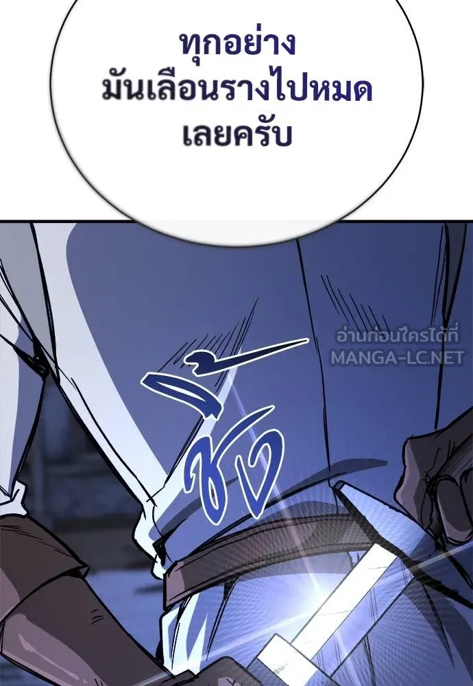 ผู้พิทักษ์เถื่อน ตอนที่ 13 รูปที่ 137