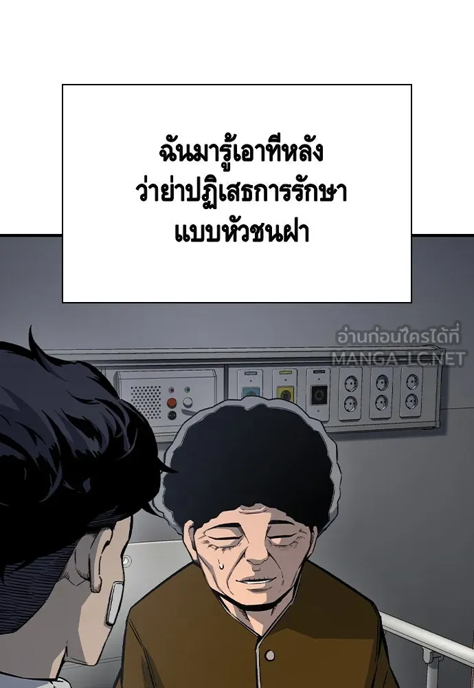 King Game ตอนที่ 76 ฮวังมูเจ (10) รูปที่ 123