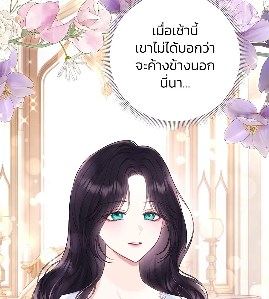 บาสเตียน ตอนที่ 43 รูปที่ 46