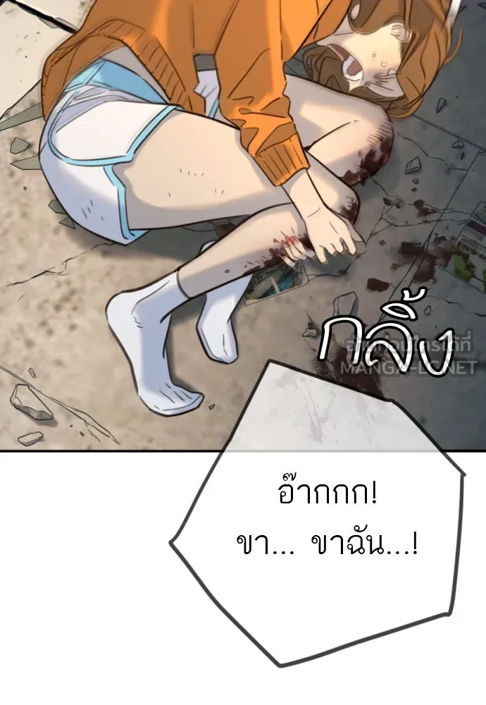 พริบตาเปลี่ยนโลก ตอนที่ 18 รูปที่ 87