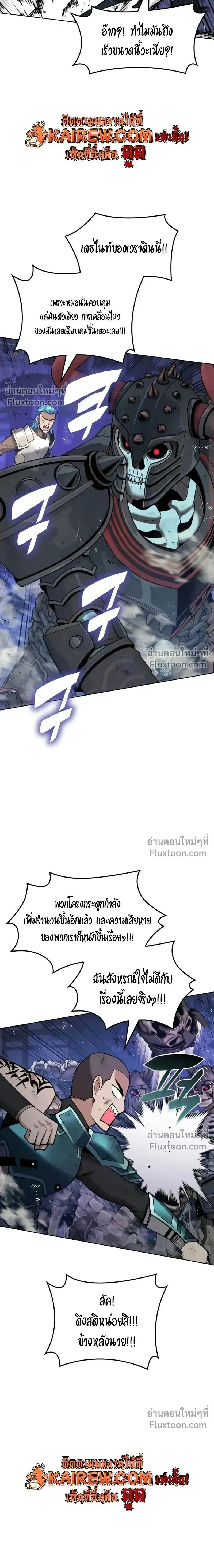 Overgeared จ_าวแห_งย_ทธภ_ณฑ_ ตอนที่ ตอนที่ 317 รูปที่ 19
