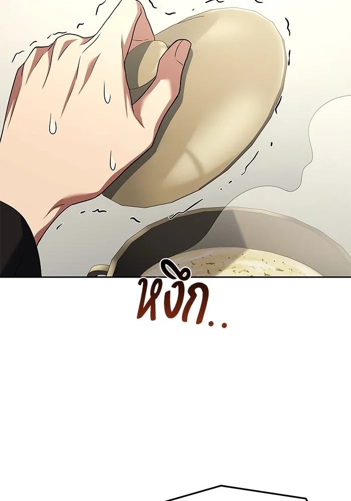 ครัวจอมเวท ตอนที่ 15 รูปที่ 130