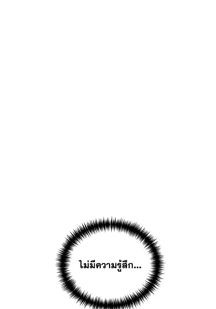 การแข่งขันของผู้เกิดใหม่ ตอนที่ 70 รูปที่ 86