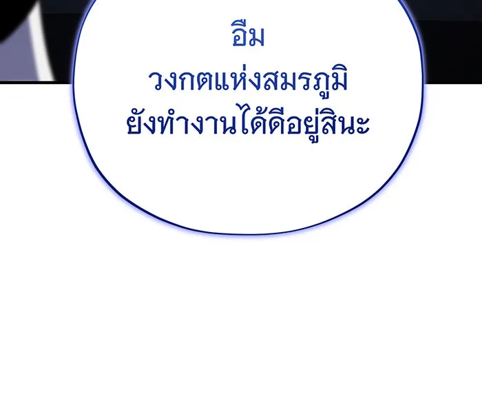 จอมเวทเกิดใหม่ในรอบ 66666 ปี ตอนที่ 146 รูปที่ 70