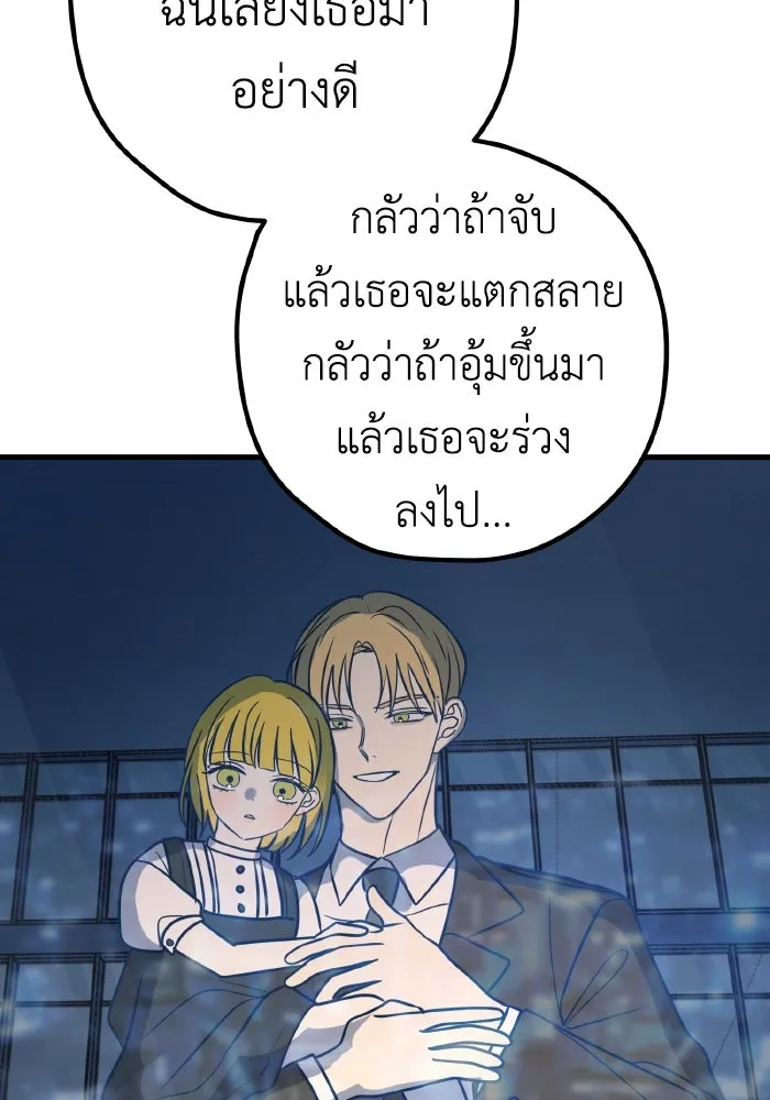 รักนี้ไม่มีรีไซเคิล ตอนที่ 32 รูปที่ 115