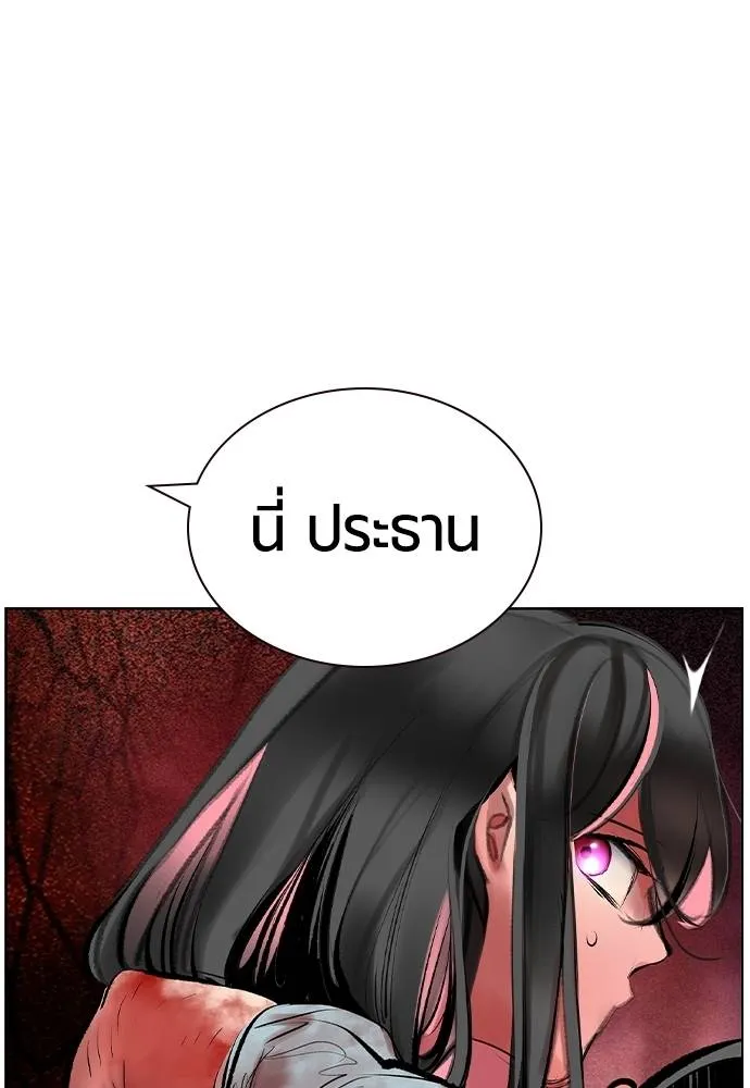 Jungle Juice ตอนที่ 129 รูปที่ 101