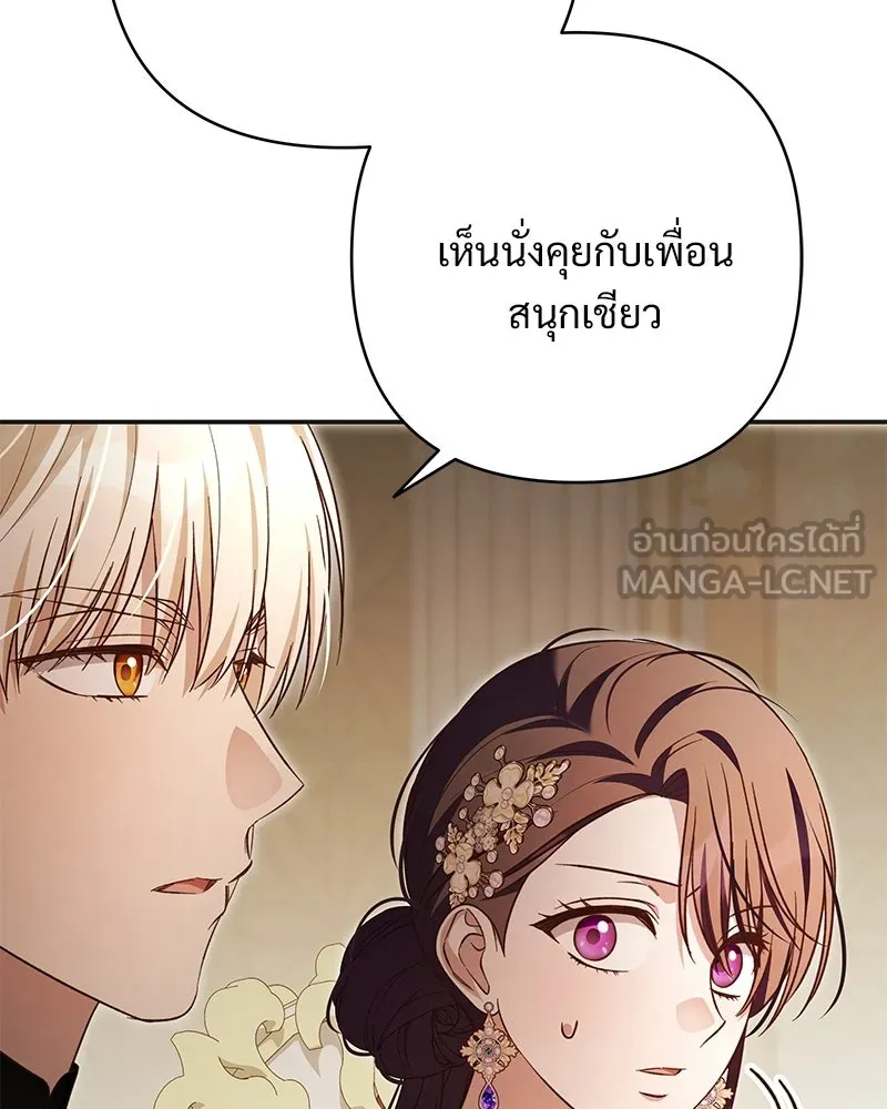 เจ้าสาวแกรนด์ดยุกปีศาจ ตอนที่ 42 รูปที่ 138