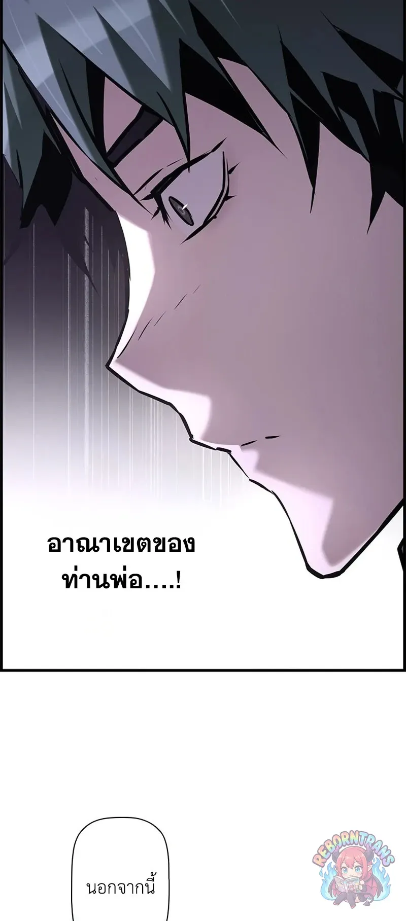 Necromancer_s Evolutionary Traits ตอนที่ ตอนที่ 120 รูปที่ 31