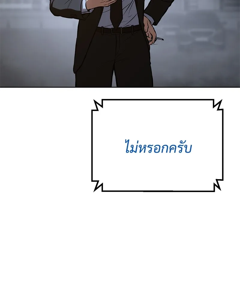 แบคXX ตอนที่ 59 รูปที่ 193