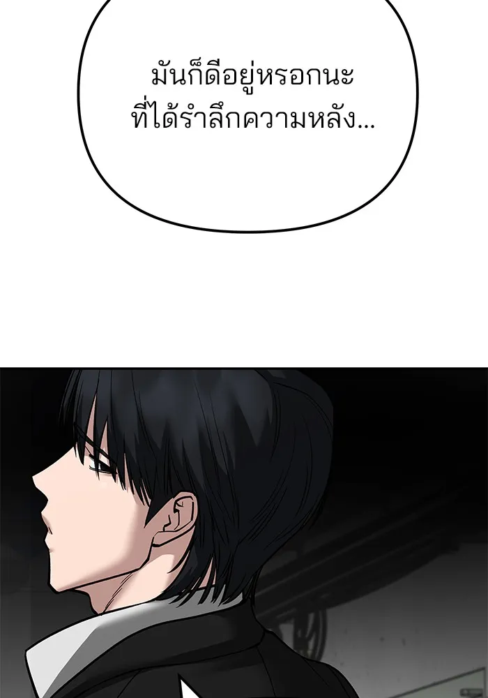 เลวฟาดเลว ตอนที่ 110 (จบซีซัน 2) รูปที่ 56