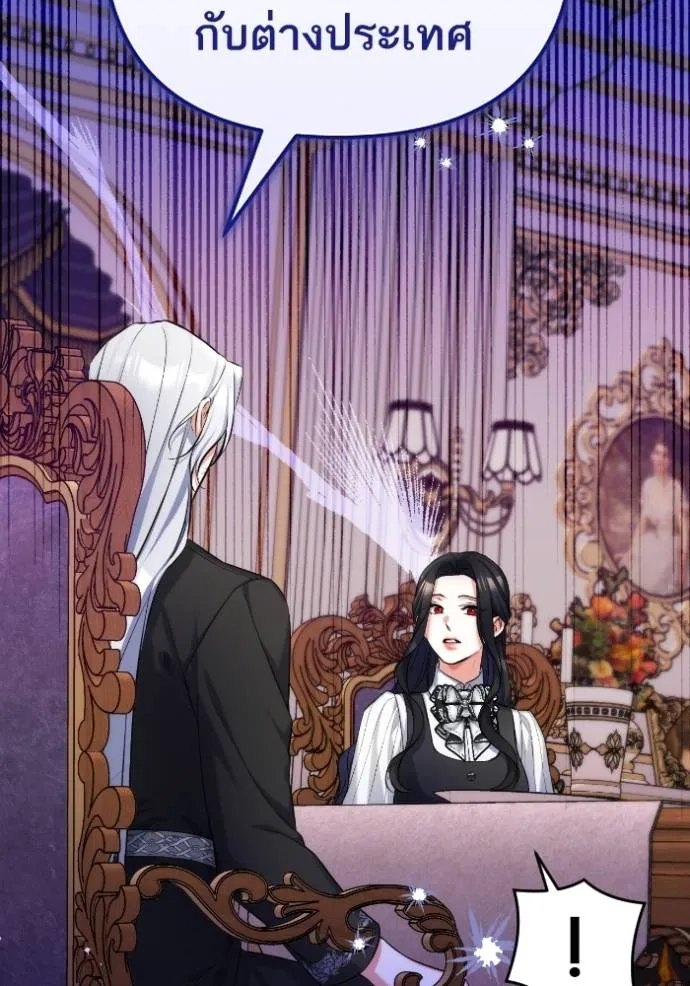 แด่ตัวละครโปรดที่ถูก ตอนที่ 86 รูปที่ 13