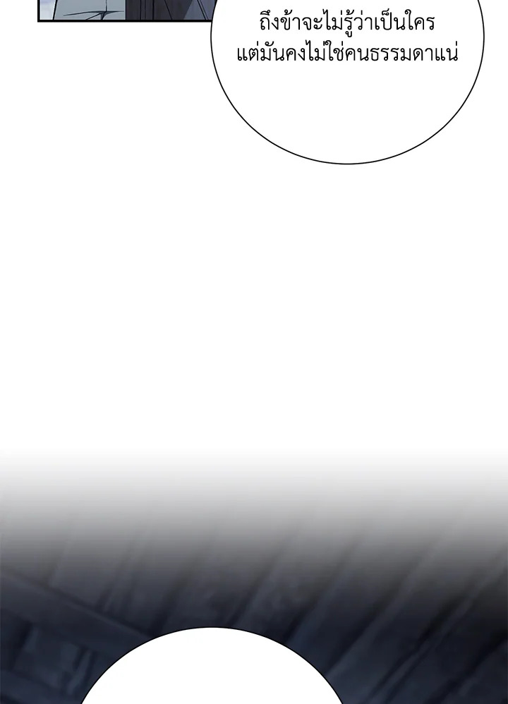 พลทหารโครงกระดูกผู้ม ตอนที่ 164 รูปที่ 90