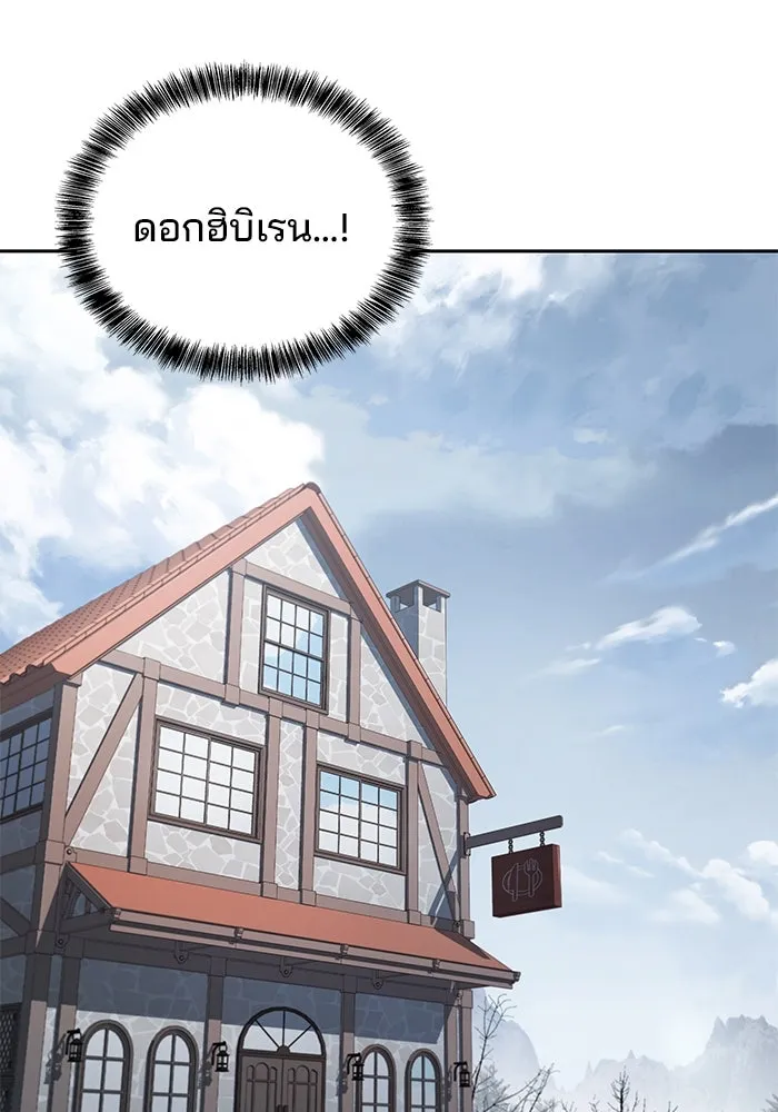 ครัวจอมเวท ตอนที่ 77 รูปที่ 20