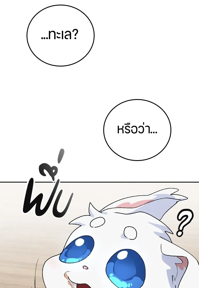 ตั้งแคมป์ฮีลใจในต่างโลก ตอนที่ 18 รูปที่ 133