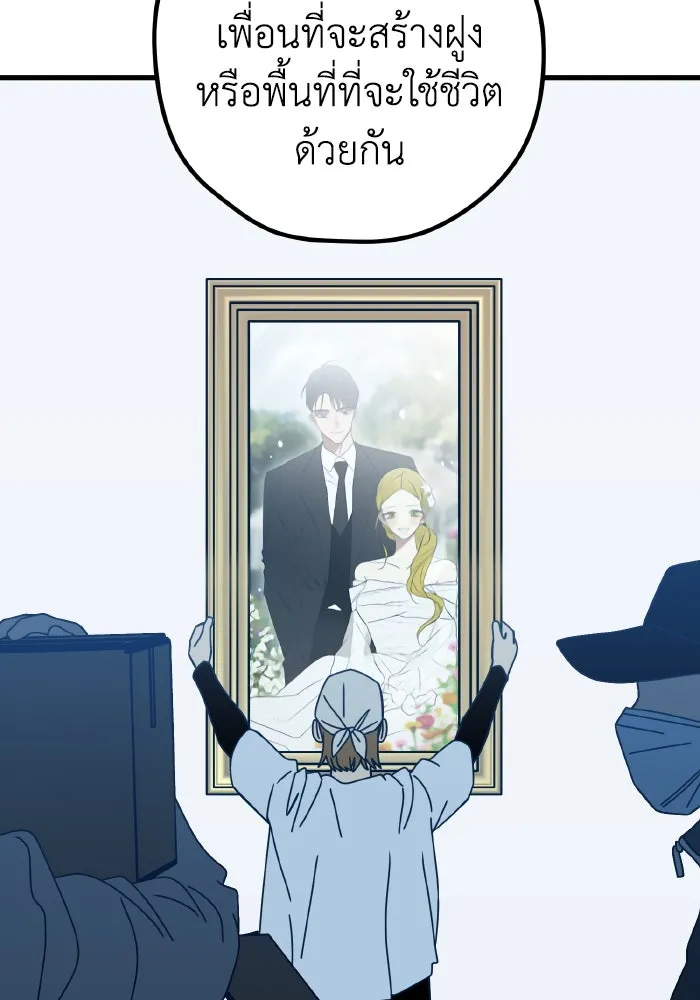 รักนี้ไม่มีรีไซเคิล ตอนที่ 101 รูปที่ 8
