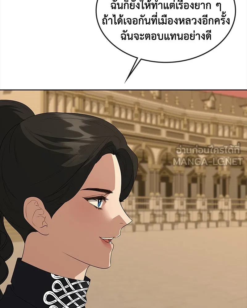 ขอบคุณที่หักหลัง ตอนที่ 60 (ตอนจบ) รูปที่ 87