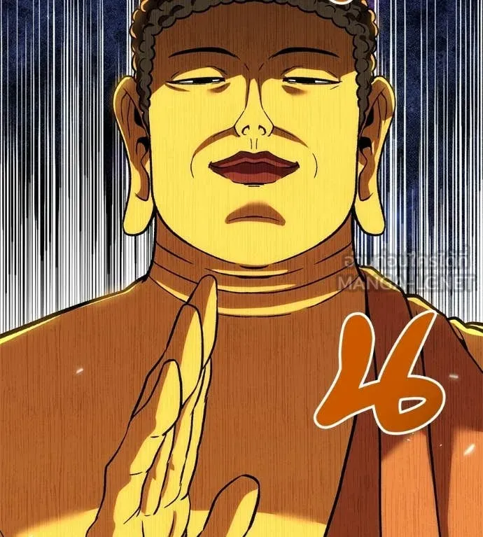 เรียกฉันว่าพระเจ้า ตอนที่ 86 รูปที่ 119