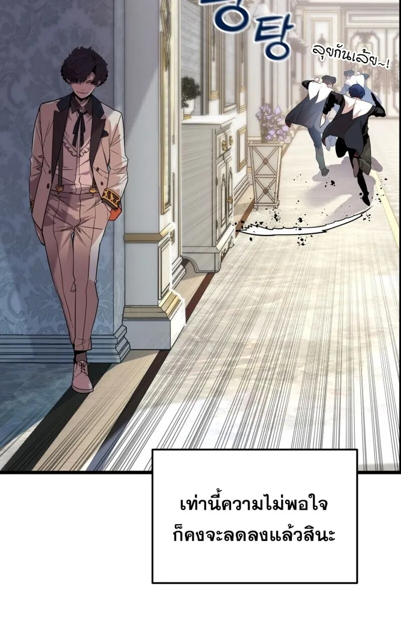 Player of a Fallen Noble Family ตอนที่ ตอนที่ 6 รูปที่ 74