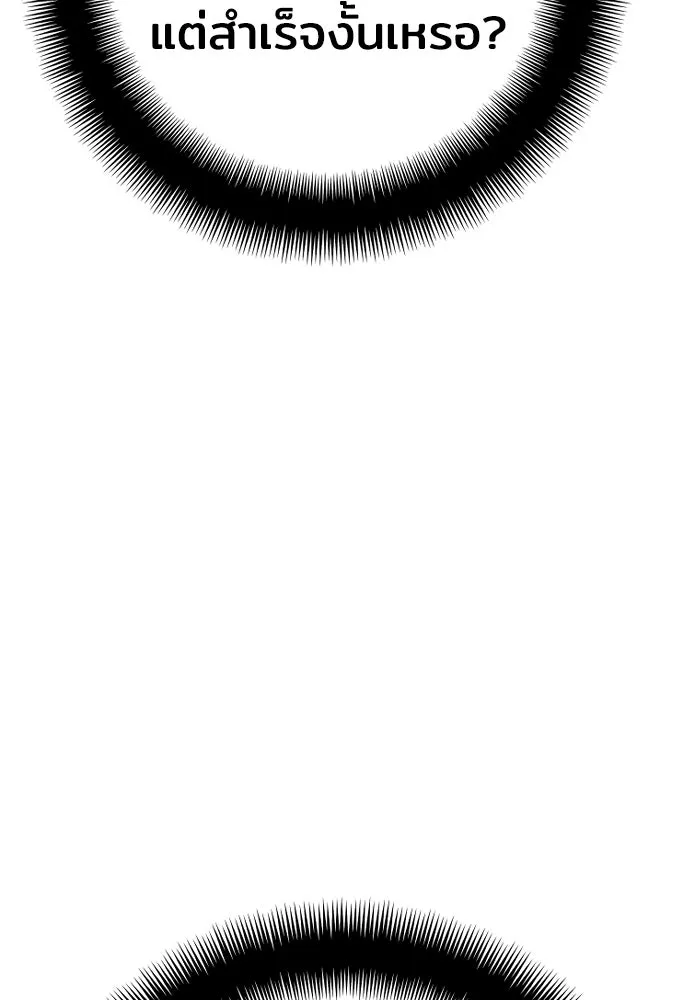 เส้นทางสู่เทพมาร ตอนที่ 43 รูปที่ 100