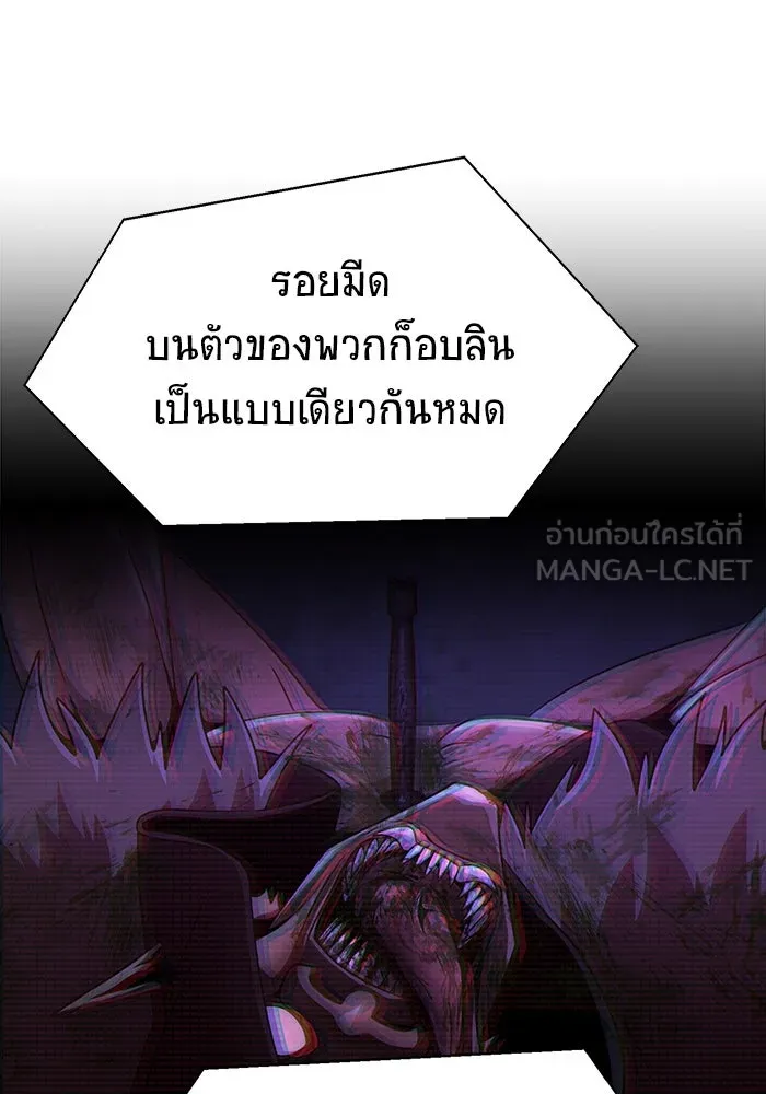 เพลเยอร์นักกินเหล็ก ตอนที่ 7 รูปที่ 27