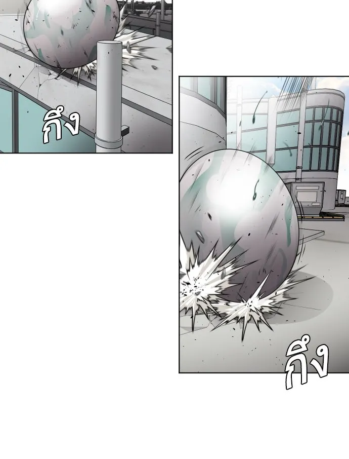 ยุคแห่งยอดมนุษย์ ตอนที่ 23 รูปที่ 10