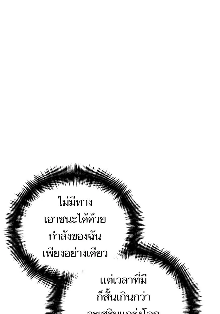 หลังวันสิ้นโลก ตอนที่ 86 รูปที่ 97