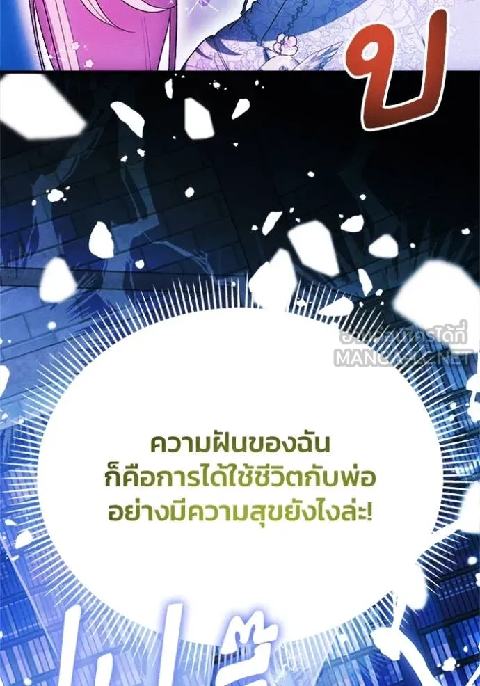 รักนะคะ ป๊ะป๋า ตอนที่ 11 รูปที่ 49