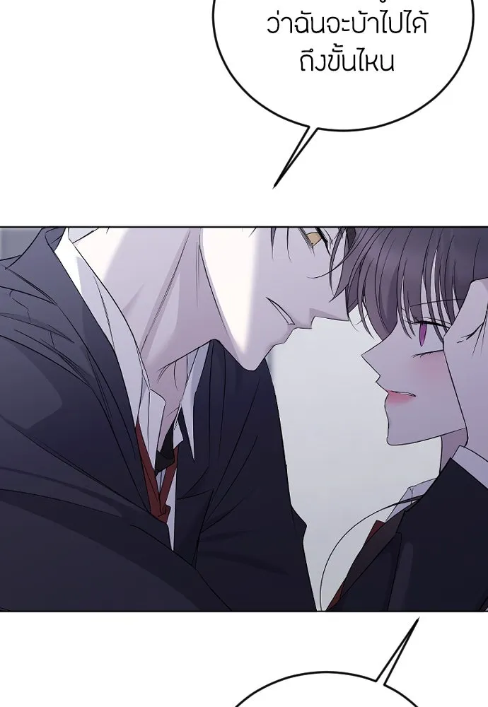 วิธีหนีตายจากนิยายโรคจิต ตอนที่ 21 รูปที่ 95