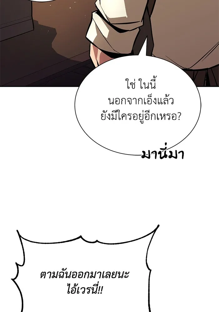 ชีวิตพลิกผันของลอร์ดผู้เกียจคร้าน ตอนที่ 42 แขกของสำนักฝึกฟันดาบ รูปที่ 34