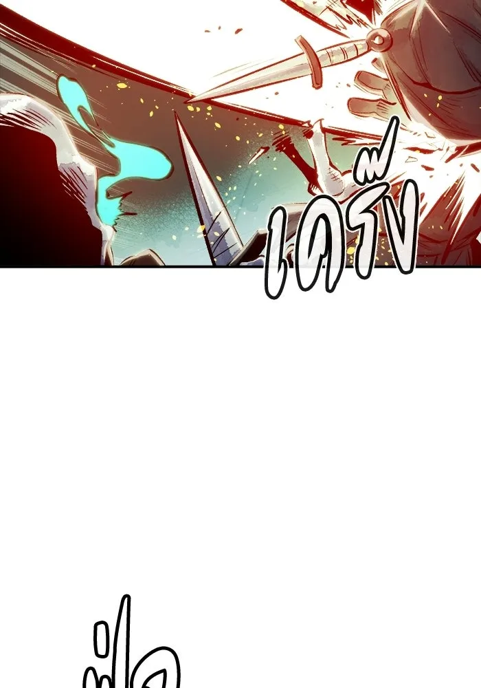 The Lone Necromancer ตอนที่ 3 รูปที่ 77