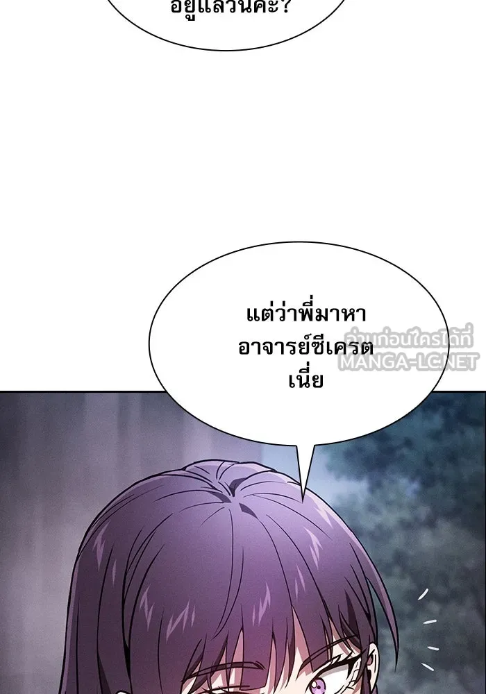 นักดาบอัจฉริยะจากอะคาเดมี ตอนที่ 31 รูปที่ 84