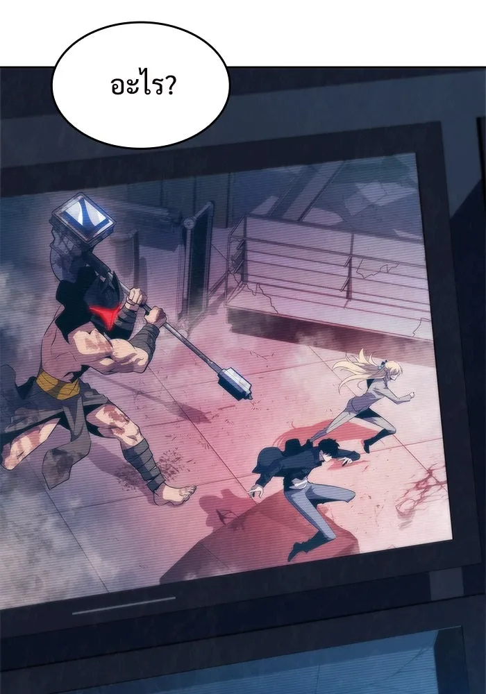 ผู้เล่นหน้าใหม่เลเวลแมกซ์ ตอนที่ 59 แผนกจิตเวช (2) รูปที่ 149