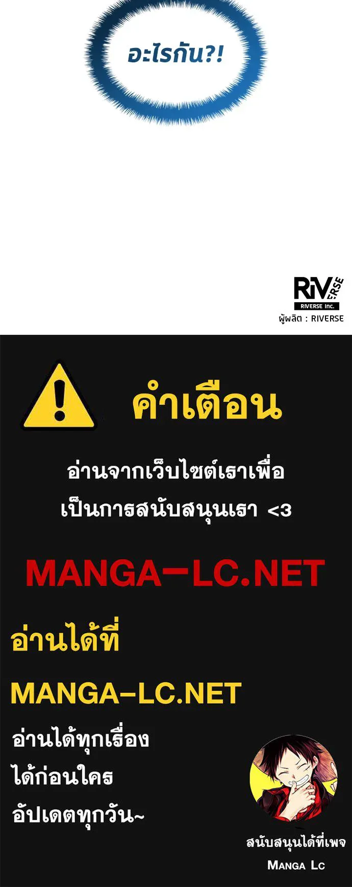 นักเตะแข้งสวรรค์ ตอนที่ 49 รูปที่ 86