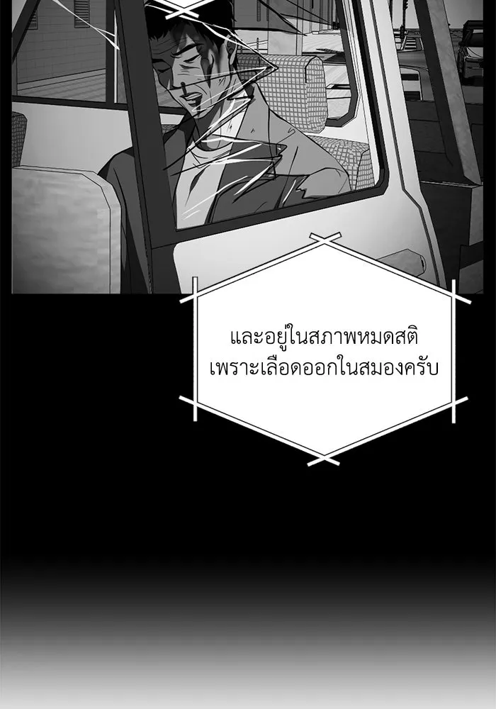 ชีวิตรักฉบับเดจาวู ตอนที่ 89 รูปที่ 67