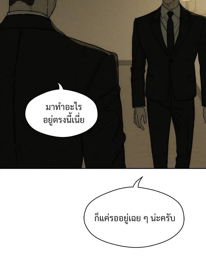 บุปผารุ่มราคะ ตอนที่ 83 รูปที่ 133