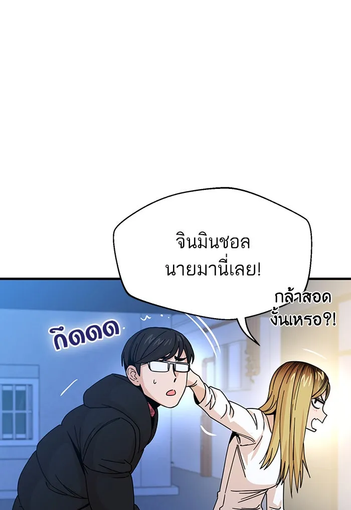 โชคชะตานำพารัก ตอนที่ 11 ก็ไม่ได้พูดอะไรผิดนะ รูปที่ 79