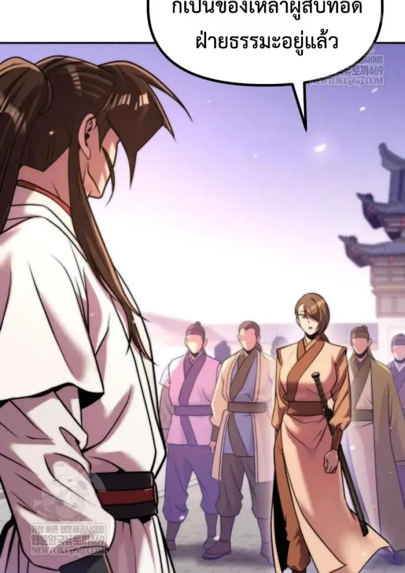 Chronicles of the Demon Faction ตำนานการเก_ดใหม_ในล_ทธ_มาร ตอนที่ ตอนที่ 151 รูปที่ 131