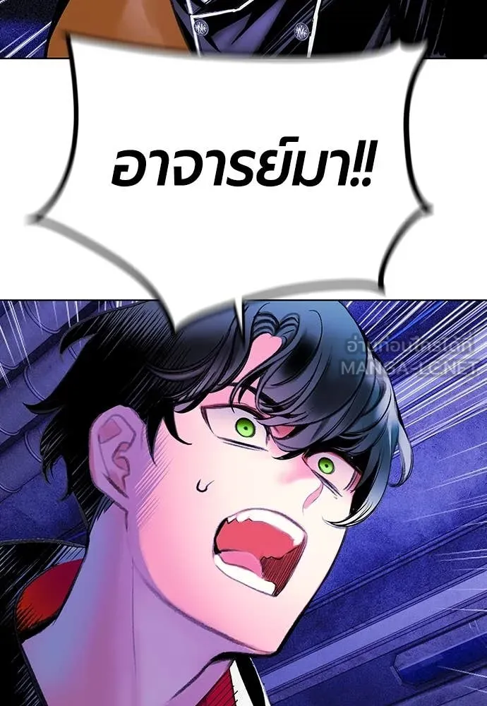 Jungle Juice ตอนที่ 158 รูปที่ 93