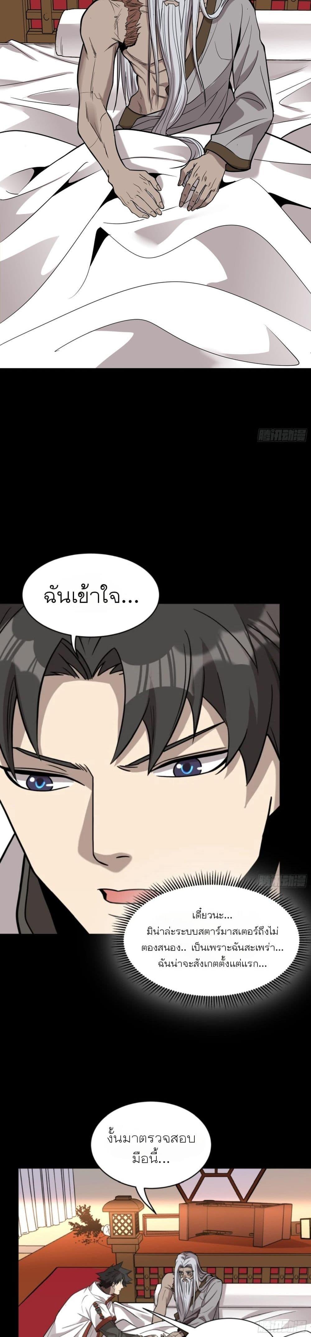 Manga-lc-com อ่านมังงะ อ่านการ์ตูน ออนไลน์ ฟรี Legend of Star General ตอนที่ 1 2 3 4 5 6 7 8 9 10 11 12 13 14 ฟรี ไม่มีโฆษณา Manga-lc - อ่าน มังงะ อ่าน การ์ตูน ออนไลน์ อ่านมังงะ ฟรี